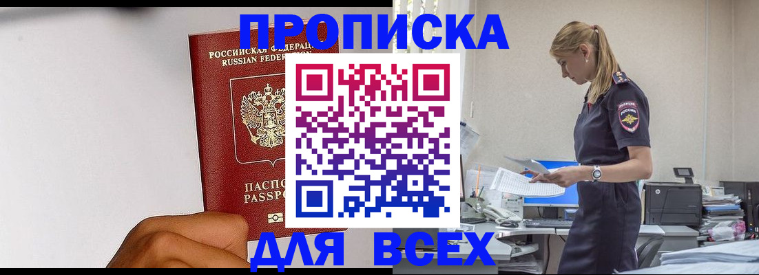 временная регистрация адрес в Череповце
