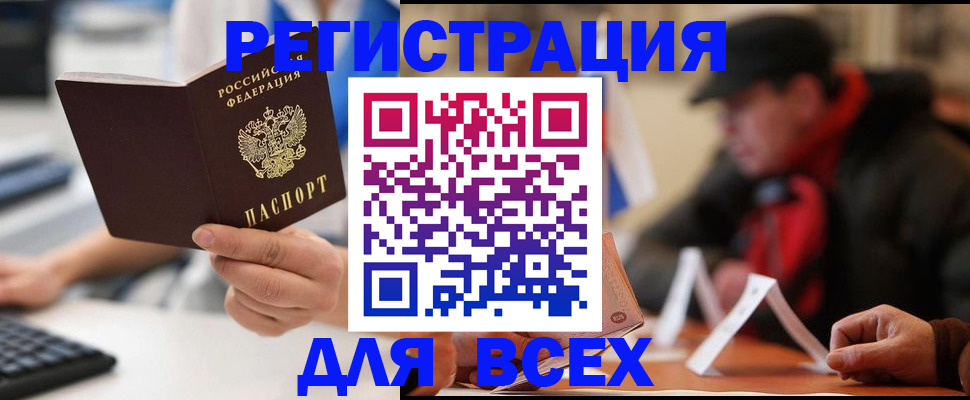 регистрация для школы в Череповце