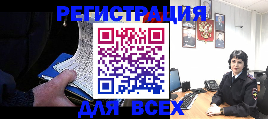 прописка 2025 в Череповце