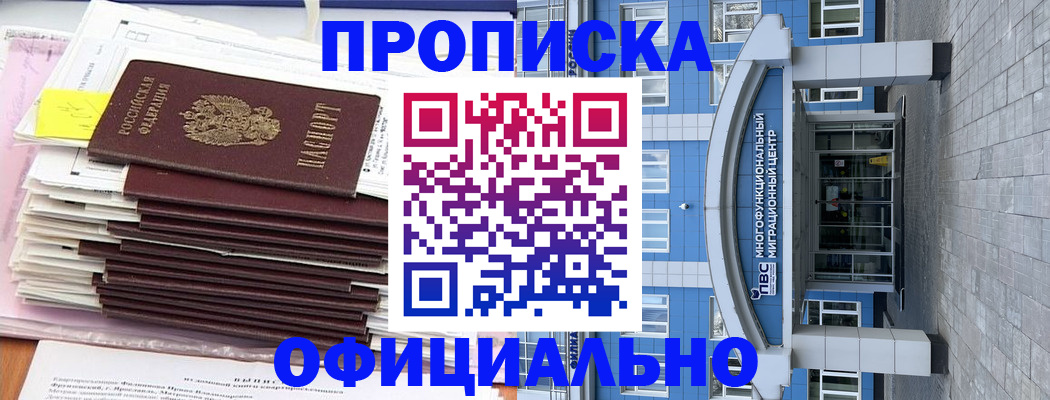 временная регистрация адрес в Череповце